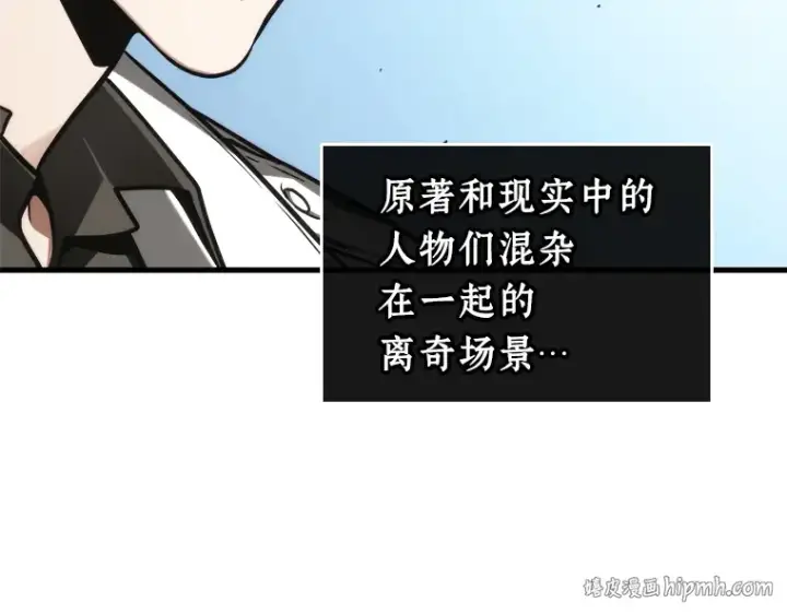 漫画《全知读者视角》212 第73个魔王（3）第184张图