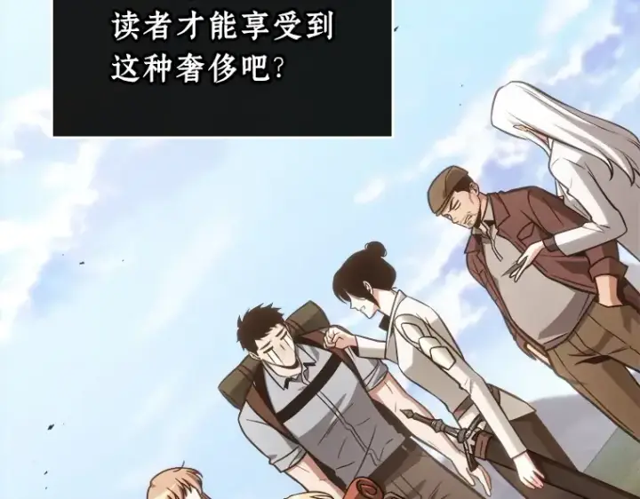 漫画《全知读者视角》212 第73个魔王（3）第186张图