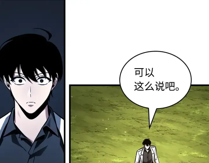 漫画《全知读者视角》212 第73个魔王（3）第3张图