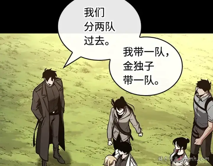 漫画《全知读者视角》212 第73个魔王（3）第32张图