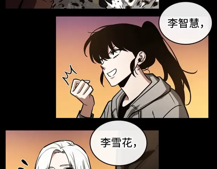 漫画《全知读者视角》212 第73个魔王（3）第39张图