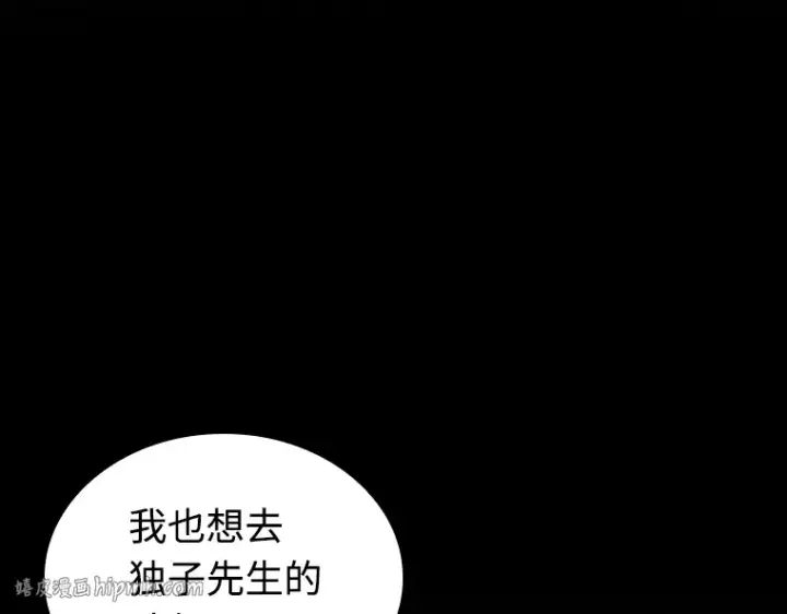 漫画《全知读者视角》212 第73个魔王（3）第48张图