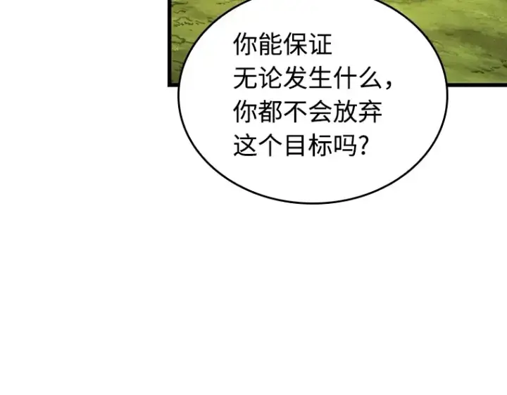 漫画《全知读者视角》212 第73个魔王（3）第5张图