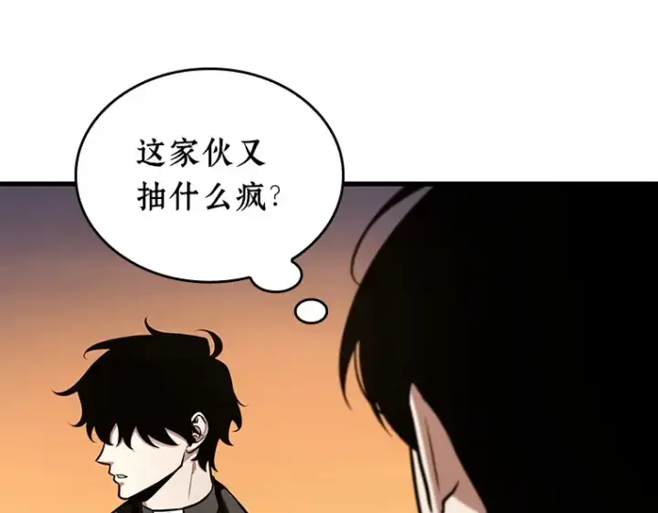 漫画《全知读者视角》212 第73个魔王（3）第6张图