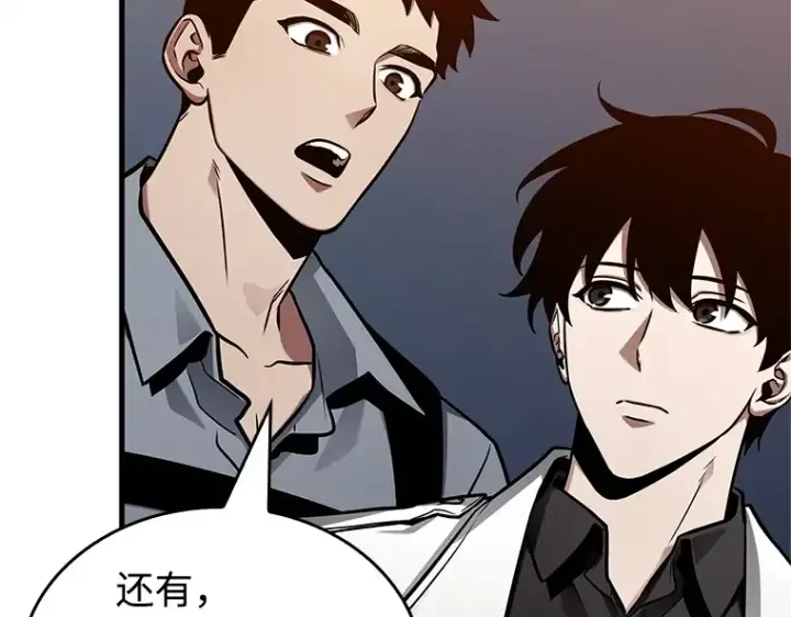 漫画《全知读者视角》212 第73个魔王（3）第60张图