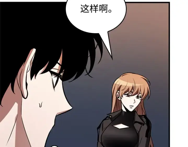 漫画《全知读者视角》212 第73个魔王（3）第65张图