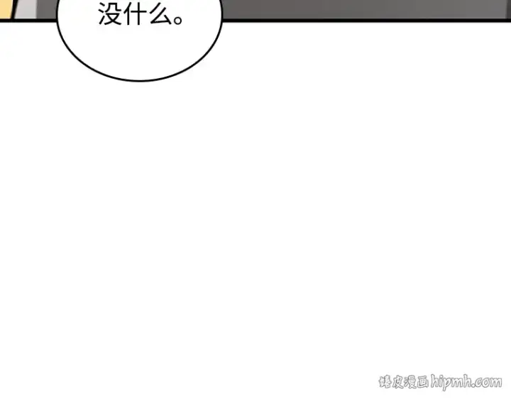 漫画《全知读者视角》212 第73个魔王（3）第8张图