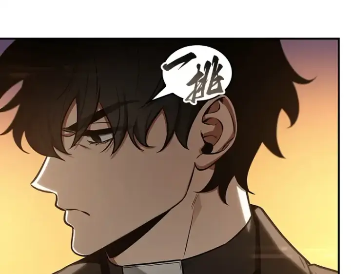 漫画《全知读者视角》212 第73个魔王（3）第9张图