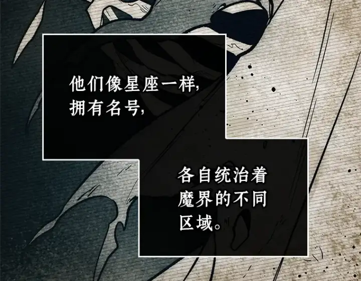 漫画《全知读者视角》212 第73个魔王（3）第90张图