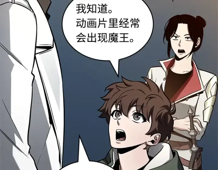 漫画《全知读者视角》212 第73个魔王（3）第92张图