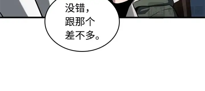 漫画《全知读者视角》212 第73个魔王（3）第93张图