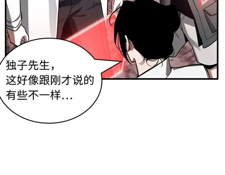 漫画《全知读者视角》213 第73个魔王（4）第121张图