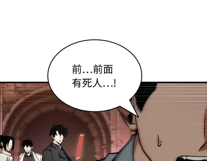 漫画《全知读者视角》213 第73个魔王（4）第122张图