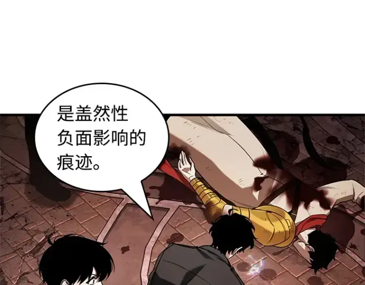 漫画《全知读者视角》213 第73个魔王（4）第131张图