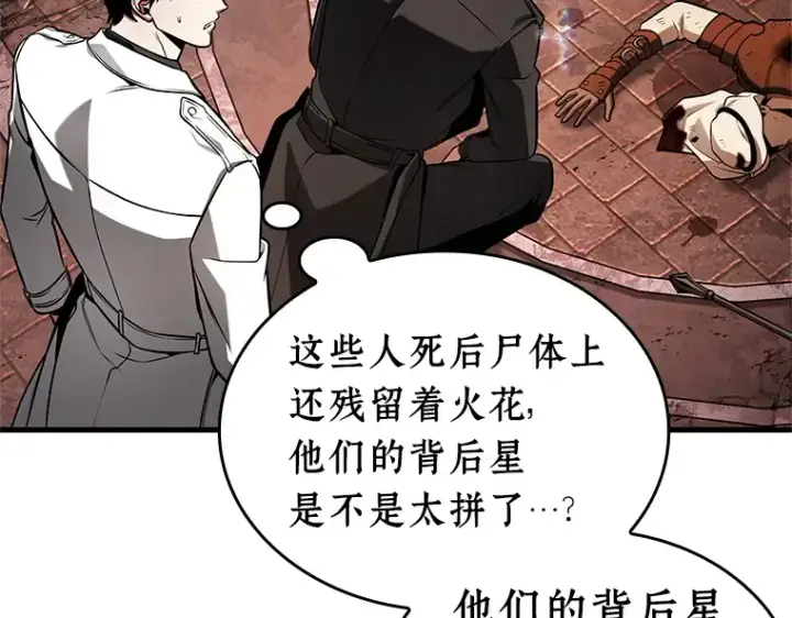 漫画《全知读者视角》213 第73个魔王（4）第132张图