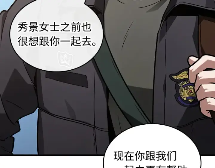 漫画《全知读者视角》213 第73个魔王（4）第14张图