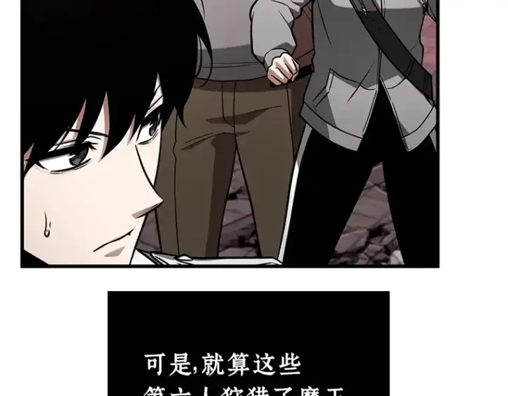 漫画《全知读者视角》213 第73个魔王（4）第142张图