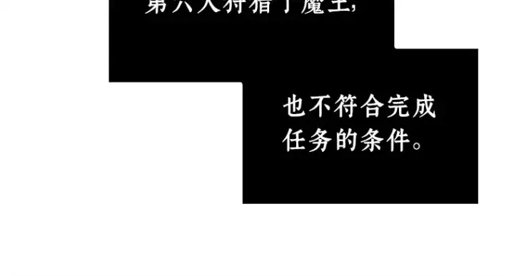 漫画《全知读者视角》213 第73个魔王（4）第143张图