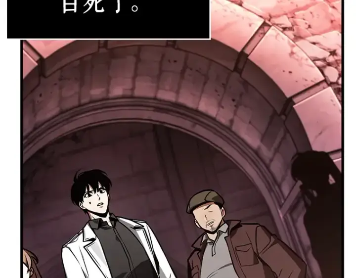 漫画《全知读者视角》213 第73个魔王（4）第145张图