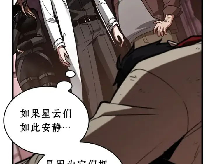 漫画《全知读者视角》213 第73个魔王（4）第146张图