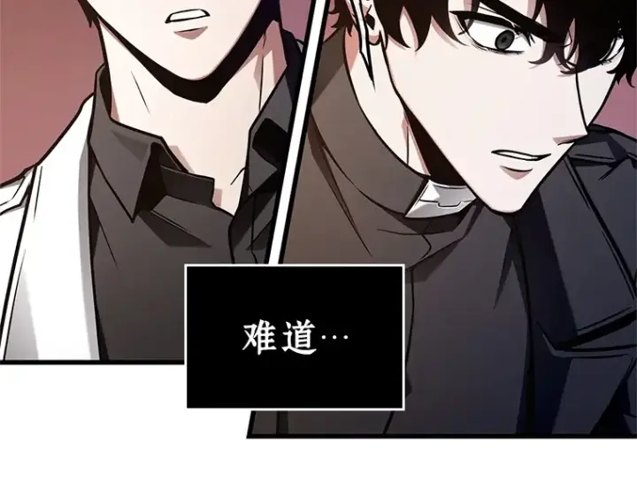 漫画《全知读者视角》213 第73个魔王（4）第149张图
