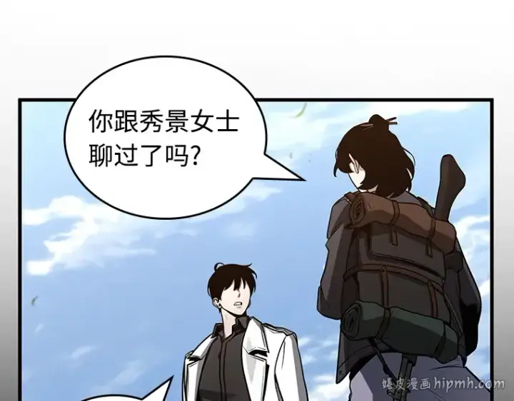 漫画《全知读者视角》213 第73个魔王（4）第16张图