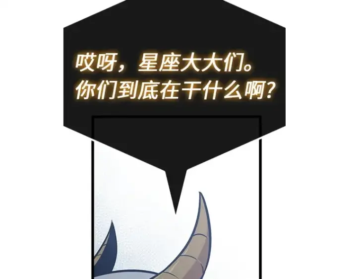 漫画《全知读者视角》213 第73个魔王（4）第162张图