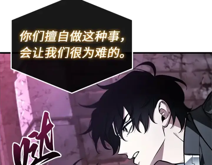 漫画《全知读者视角》213 第73个魔王（4）第165张图