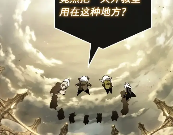漫画《全知读者视角》213 第73个魔王（4）第169张图