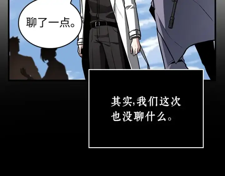 漫画《全知读者视角》213 第73个魔王（4）第17张图