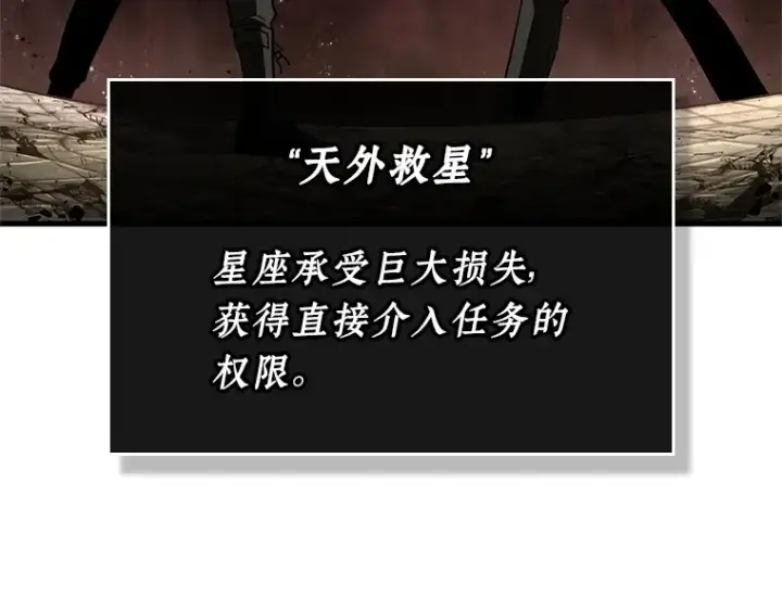 漫画《全知读者视角》213 第73个魔王（4）第171张图