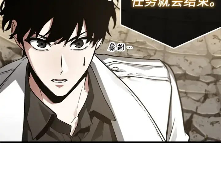 漫画《全知读者视角》213 第73个魔王（4）第174张图