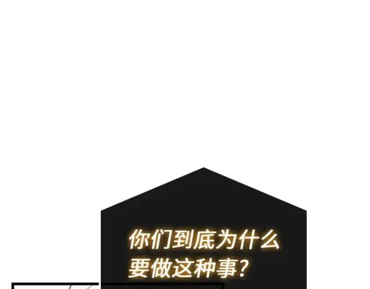 漫画《全知读者视角》213 第73个魔王（4）第175张图