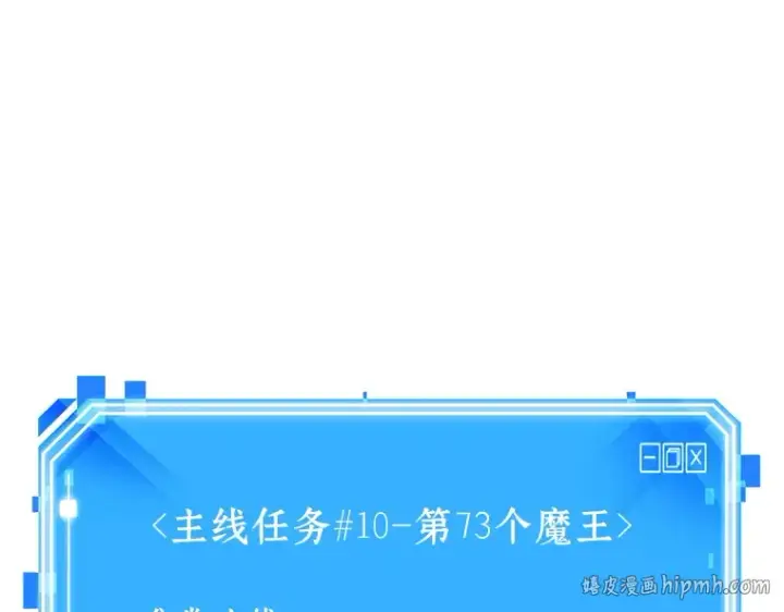 漫画《全知读者视角》213 第73个魔王（4）第184张图