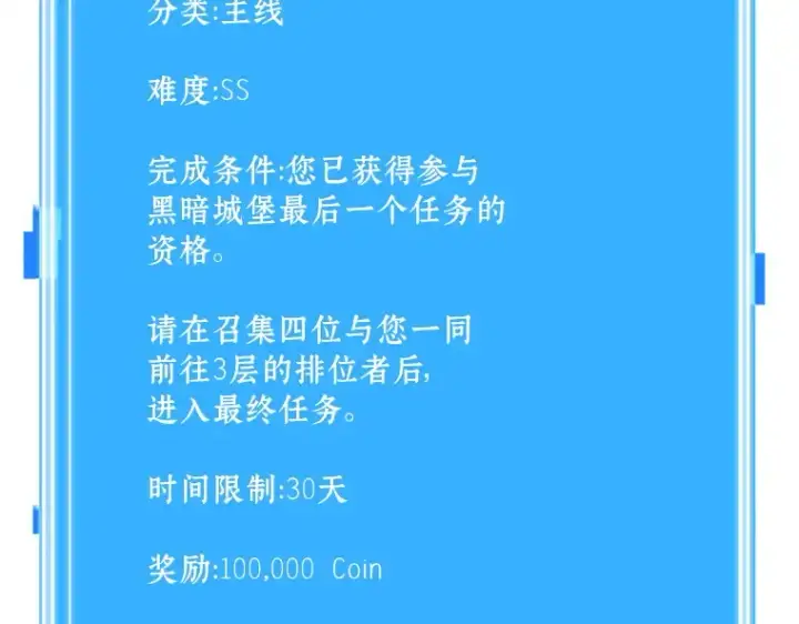 漫画《全知读者视角》213 第73个魔王（4）第185张图