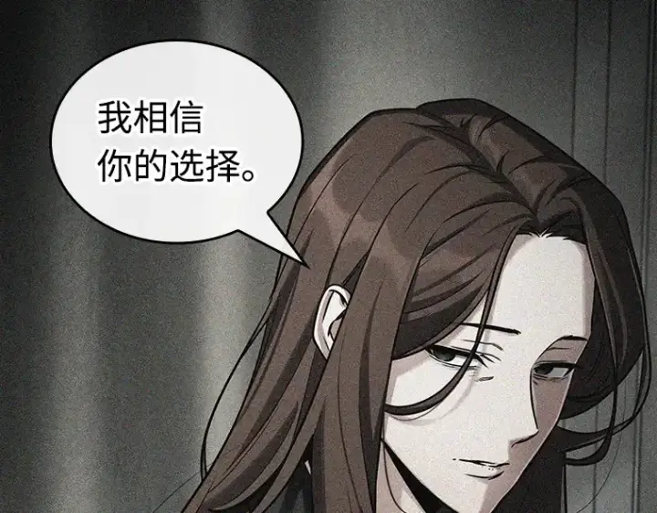 漫画《全知读者视角》213 第73个魔王（4）第19张图