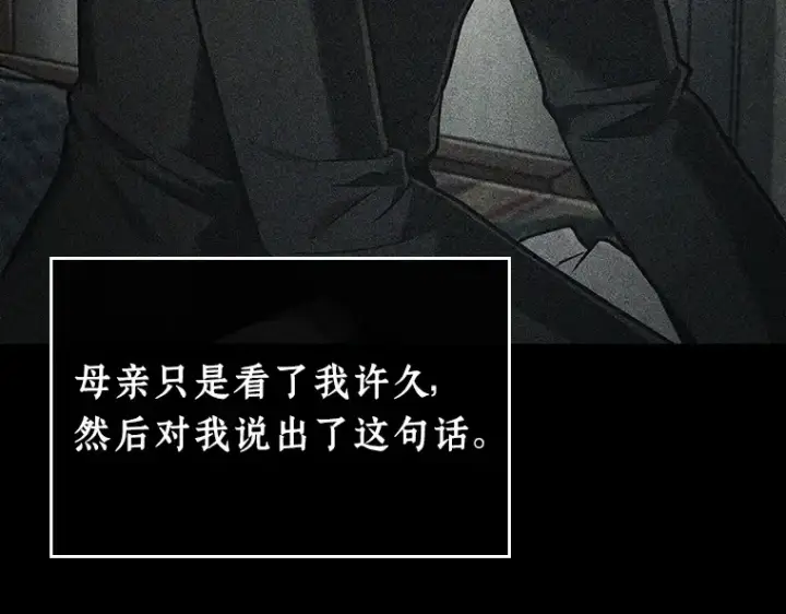 漫画《全知读者视角》213 第73个魔王（4）第21张图