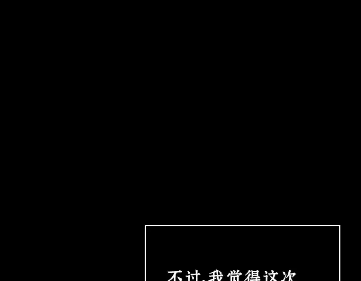 漫画《全知读者视角》213 第73个魔王（4）第22张图