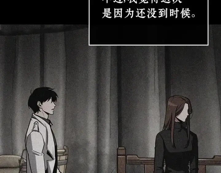 漫画《全知读者视角》213 第73个魔王（4）第23张图