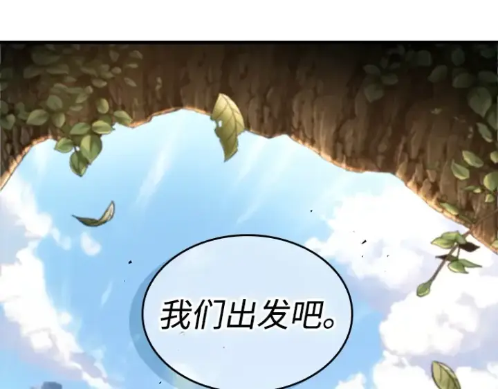 漫画《全知读者视角》213 第73个魔王（4）第31张图