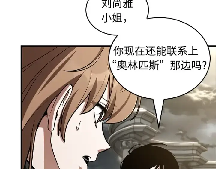 漫画《全知读者视角》213 第73个魔王（4）第45张图