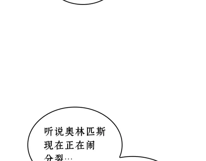 漫画《全知读者视角》213 第73个魔王（4）第47张图
