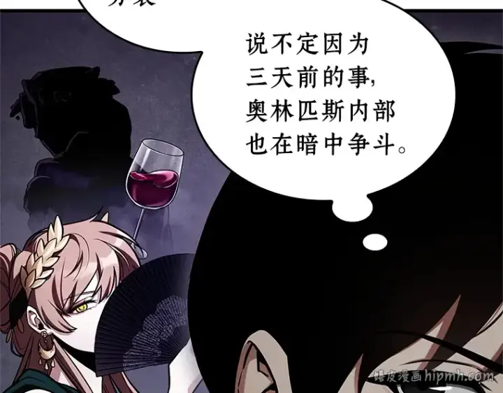 漫画《全知读者视角》213 第73个魔王（4）第48张图