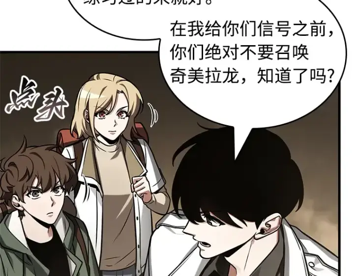 漫画《全知读者视角》213 第73个魔王（4）第58张图