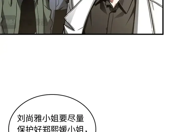 漫画《全知读者视角》213 第73个魔王（4）第59张图