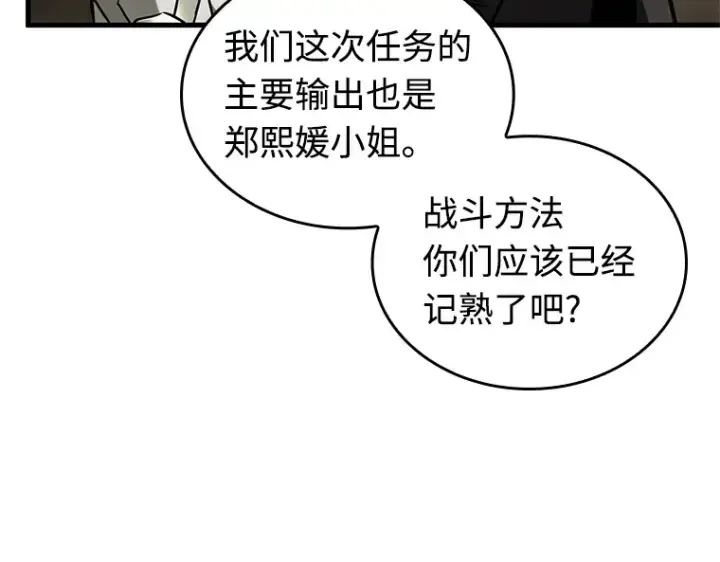 漫画《全知读者视角》213 第73个魔王（4）第61张图