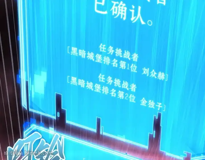 漫画《全知读者视角》213 第73个魔王（4）第72张图