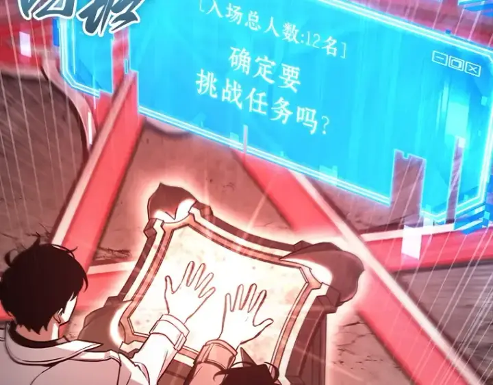 漫画《全知读者视角》213 第73个魔王（4）第73张图