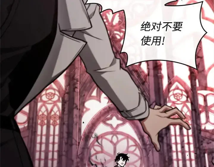 漫画《全知读者视角》214 第73个魔王（5）第151张图