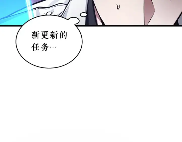 漫画《全知读者视角》214 第73个魔王（5）第188张图